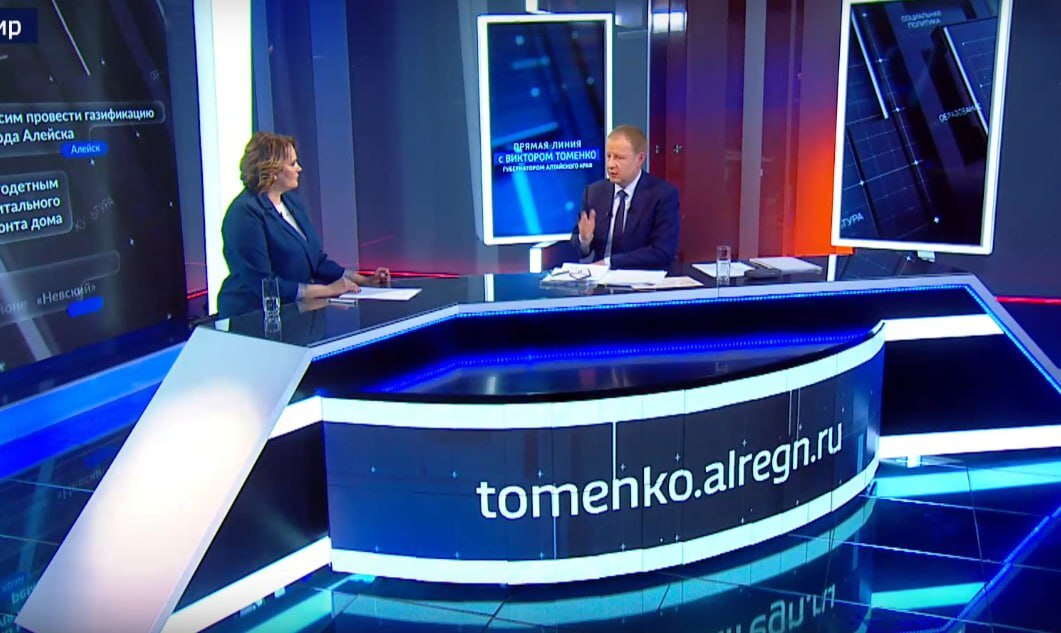 Виктор Томенко в эфире "Вести Алтай" ответил почти на 30 вопросов жителей края Виктор Томенко в эфире "Вести Алтай" ответил почти на 30 вопросов жителей края