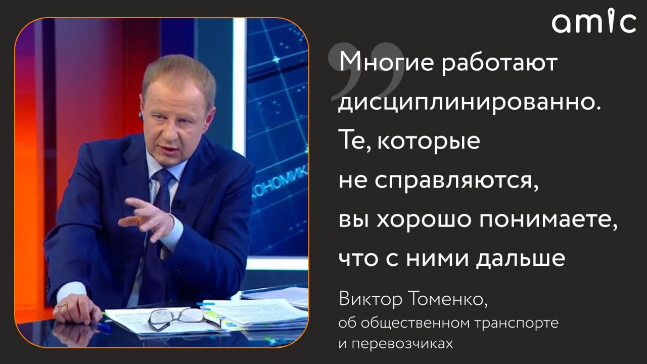 О помощи бойцам СВО, ремонте дорог и общественном транспорте О помощи бойцам СВО, ремонте дорог и общественном транспорте