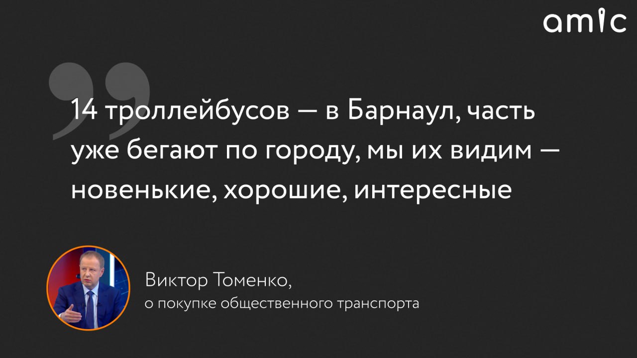 О помощи бойцам СВО, ремонте дорог и общественном транспорте О помощи бойцам СВО, ремонте дорог и общественном транспорте