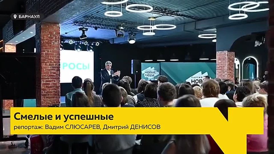 Депутат Алексей Нечаев принял участие в закрытии сезона проекта "Смелость" в Барнауле