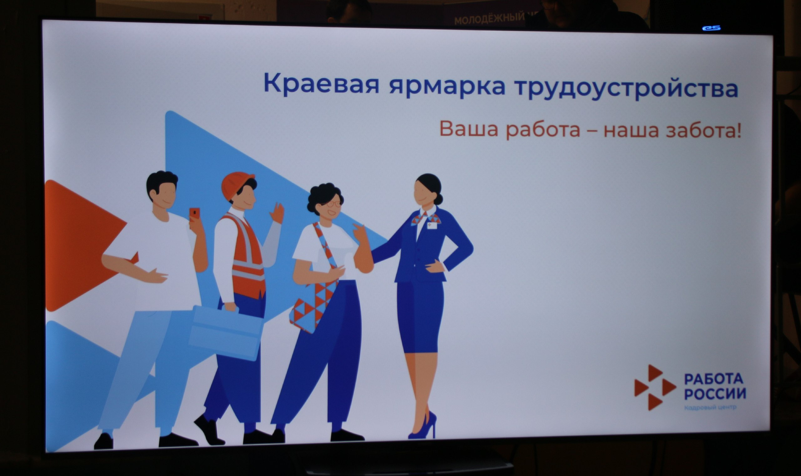 В бийском планетарии состоялась краевая ярмарка вакансий В бийском планетарии состоялась краевая ярмарка вакансий