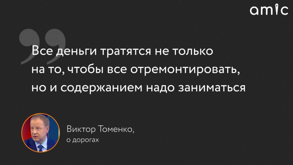 О помощи бойцам СВО, ремонте дорог и общественном транспорте
