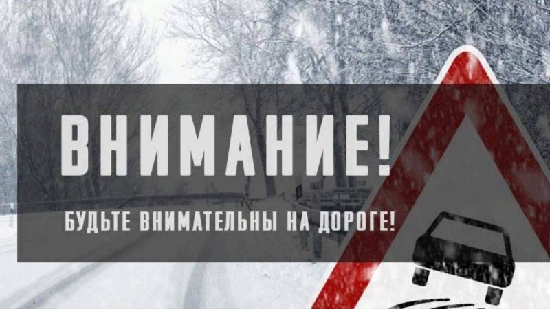 Госавтоинспекция Алтайского края обращается к участникам дорожного движения