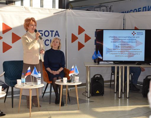 На ярмарке вакансий в Барнауле обсудили поддержку сотрудников с детьми На ярмарке вакансий в Барнауле обсудили поддержку сотрудников с детьми