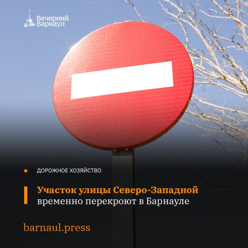 Правую полосу улицы Северо-Западной перекроют в Барнауле около здания №20