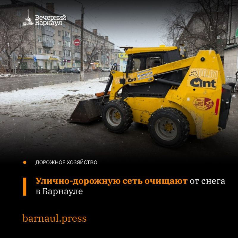 21 ноября на территории Барнаула выпал мокрый снег, поэтому дорожная служба приступила к работам по очистке от него тротуаров, проезжих частей и подходов к пешеходным переходам