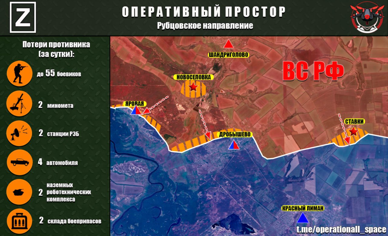 На Рубцовском направлении ВС РФ полностью освободили населённые пункты Новосёловка и Ставки, сообщает "Оперативный простор":