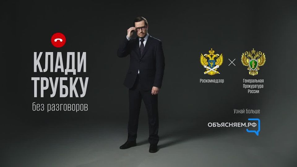 Звонят неизвестные и представляются сотрудниками Роскомнадзора? Это мошенники!