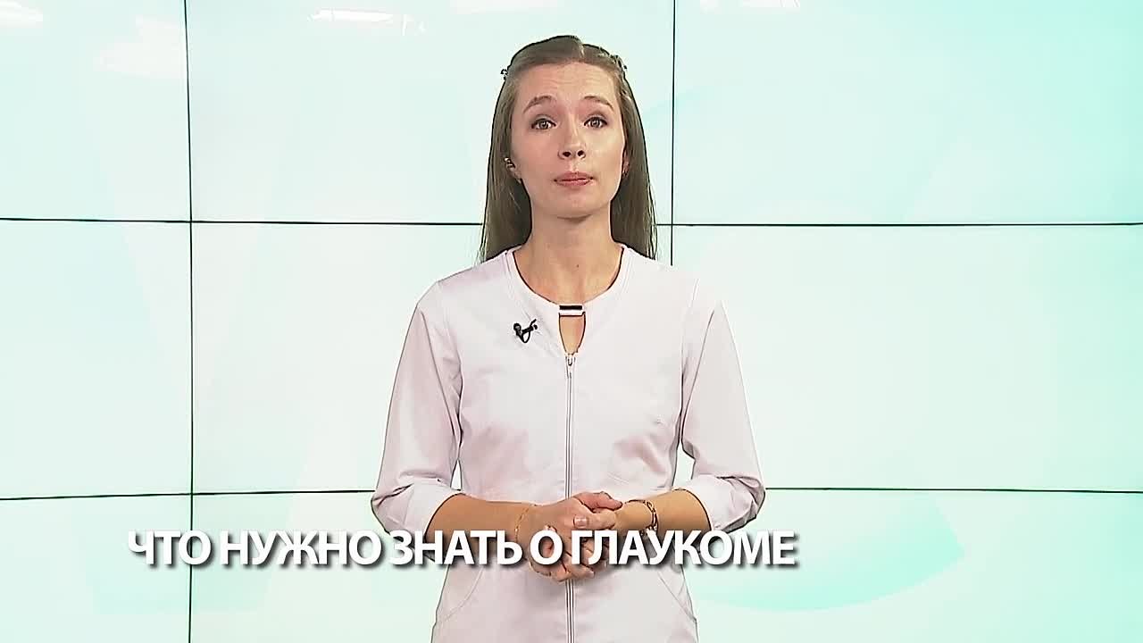 Глаукома — это коварный враг, который может подкрадываться незаметно