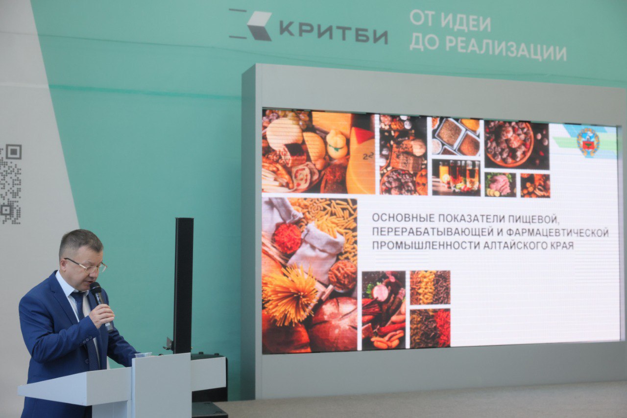 Алтайские предприятия подвели итоги бизнес-миссии в Красноярский край Алтайские предприятия подвели итоги бизнес-миссии в Красноярский край
