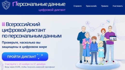 Спортсмены, ваши персональные данные в безопасности?