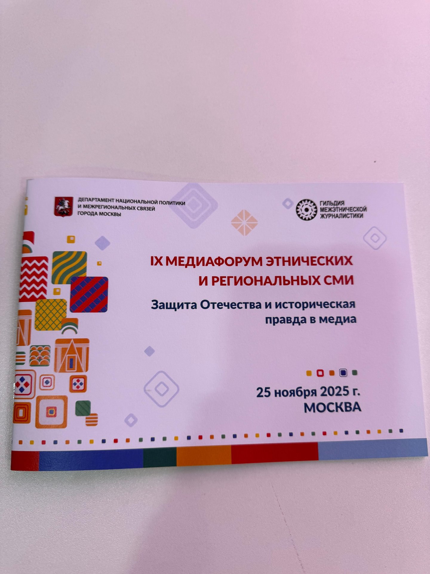 Награждение победителей Всероссийского конкурса «СМИротворец» пройдёт сегодня в Москве Награждение победителей Всероссийского конкурса «СМИротворец» пройдёт сегодня в Москве