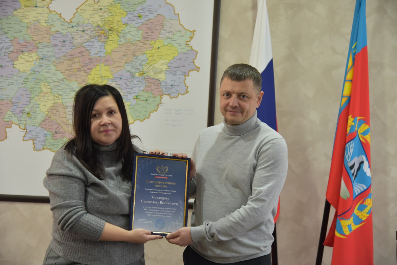 Министерство спорта Алтайского края получило благодарность Адвокатской палаты региона за участие в организации и проведении Спартакиады адвокатов Сибири Министерство спорта Алтайского края получило благодарность Адвокатской палаты региона за участие в организации и проведении Спартакиады адвокатов Сибири