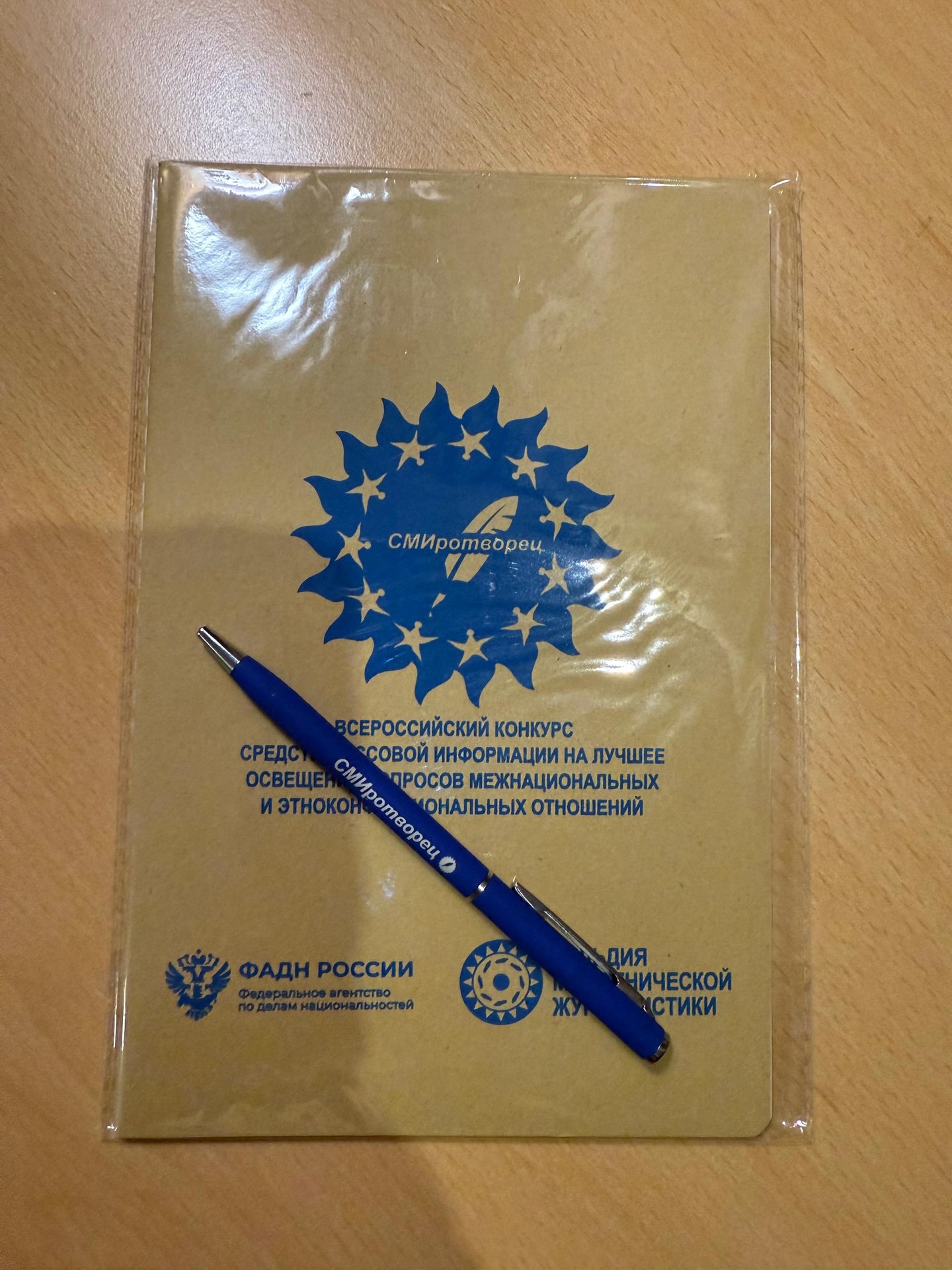 Награждение победителей Всероссийского конкурса «СМИротворец» пройдёт сегодня в Москве