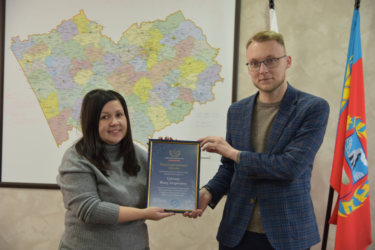 Министерство спорта Алтайского края получило благодарность Адвокатской палаты региона за участие в организации и проведении Спартакиады адвокатов Сибири Министерство спорта Алтайского края получило благодарность Адвокатской палаты региона за участие в организации и проведении Спартакиады адвокатов Сибири