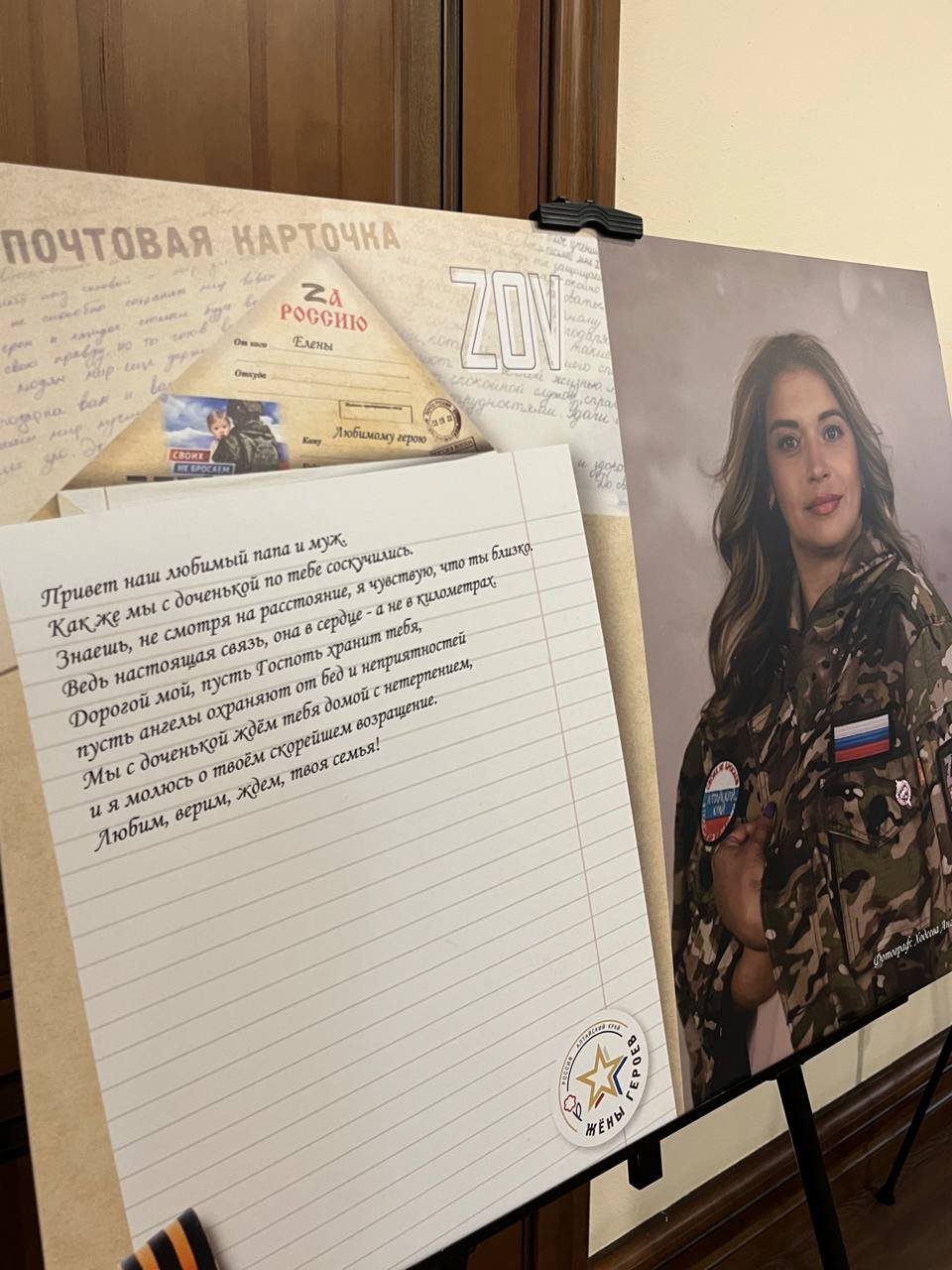 «Привет, мой любимый муж! Прошло уже полтора года, как тебя нет с нами…» «Привет, мой любимый муж! Прошло уже полтора года, как тебя нет с нами…»