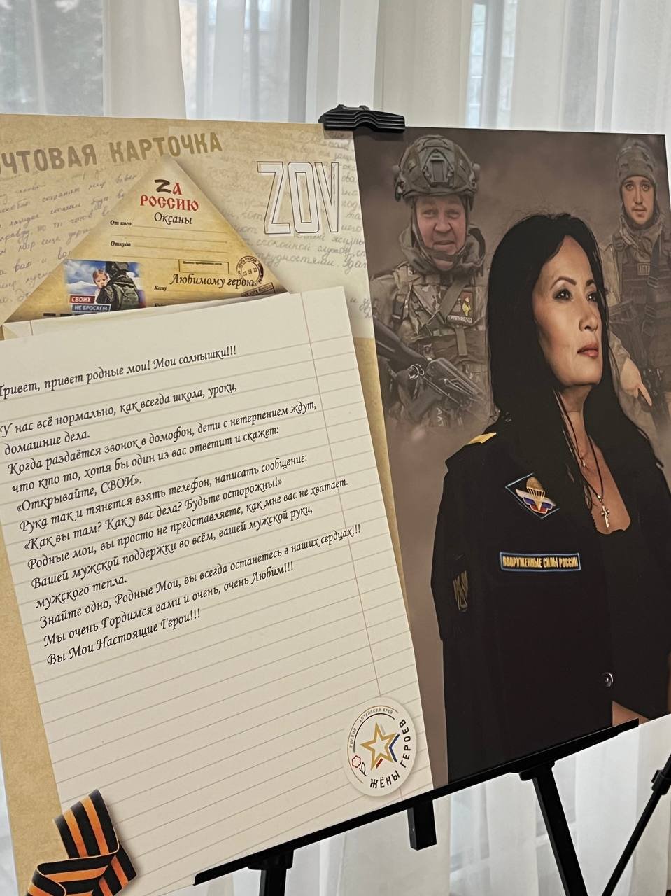 «Привет, мой любимый муж! Прошло уже полтора года, как тебя нет с нами…» «Привет, мой любимый муж! Прошло уже полтора года, как тебя нет с нами…»