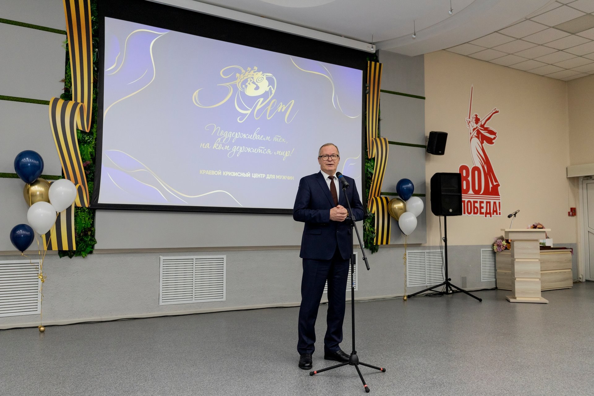 Краевой кризисный центр для мужчин отметил 30-летие Краевой кризисный центр для мужчин отметил 30-летие