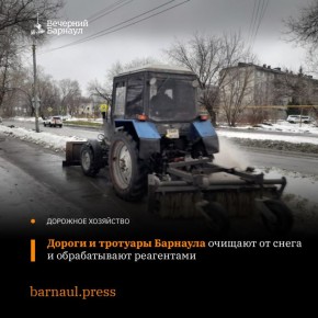 Сотрудники МБУ «Автодорстрой» трудятся в Барнауле в усиленном режиме с продлённой дневной сменой