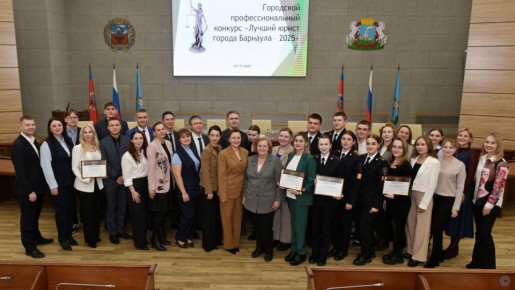 В администрации Барнаула прошел конкурс «Лучший юрист города – 2025»