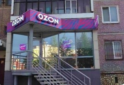      Ozon  