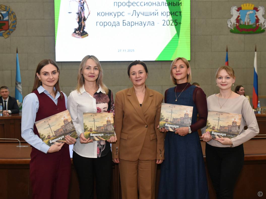 В администрации Барнаула прошел конкурс «Лучший юрист города – 2025» В администрации Барнаула прошел конкурс «Лучший юрист города – 2025»