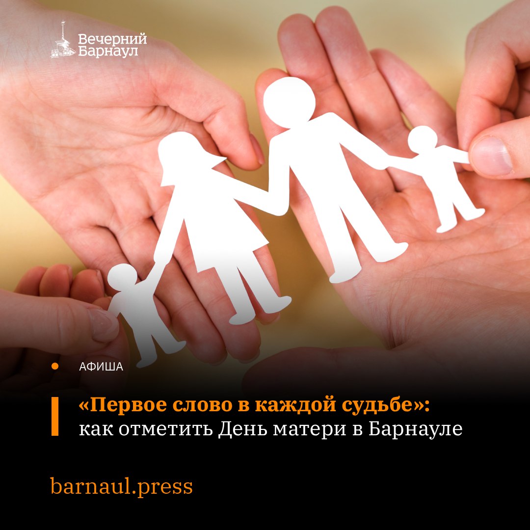 Каждый год в последнее воскресенье ноября в России празднуют самый тёплый и душевный праздник — День матери