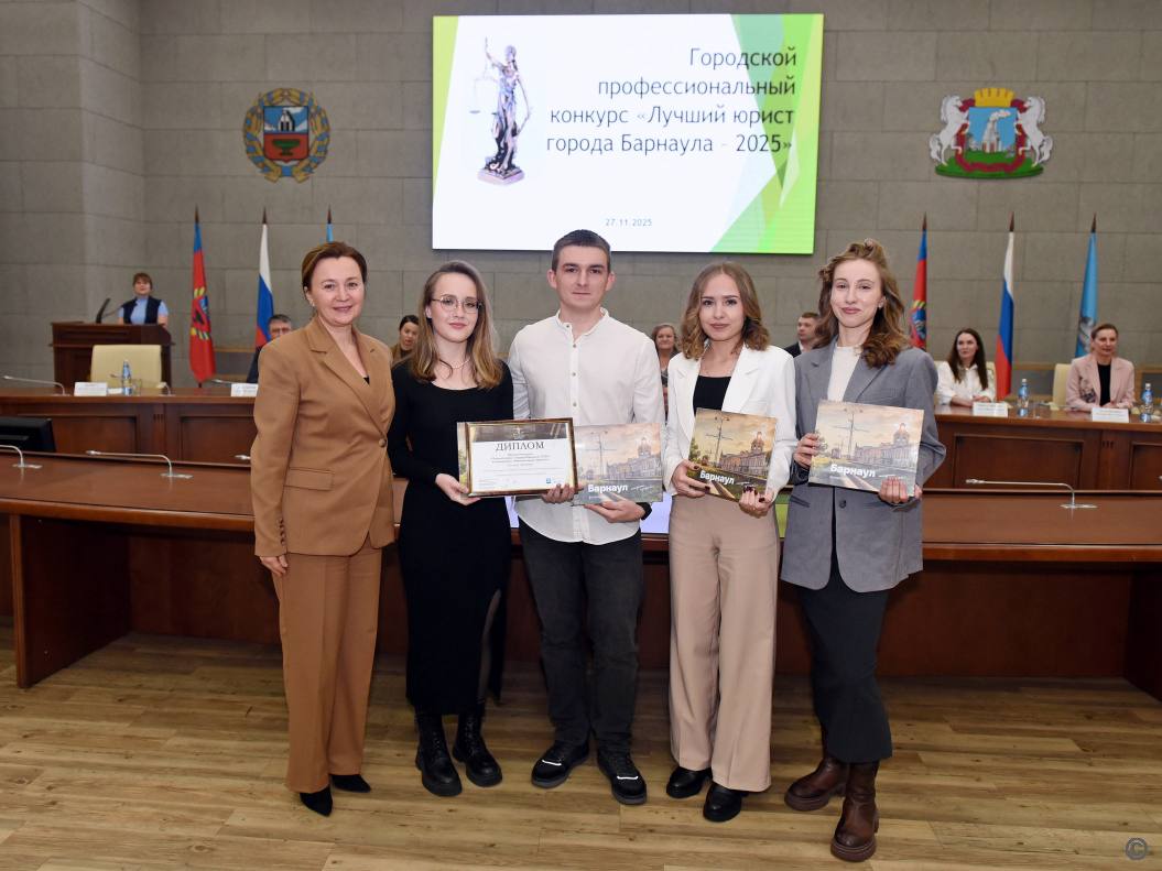 В администрации Барнаула прошел конкурс «Лучший юрист города – 2025» В администрации Барнаула прошел конкурс «Лучший юрист города – 2025»