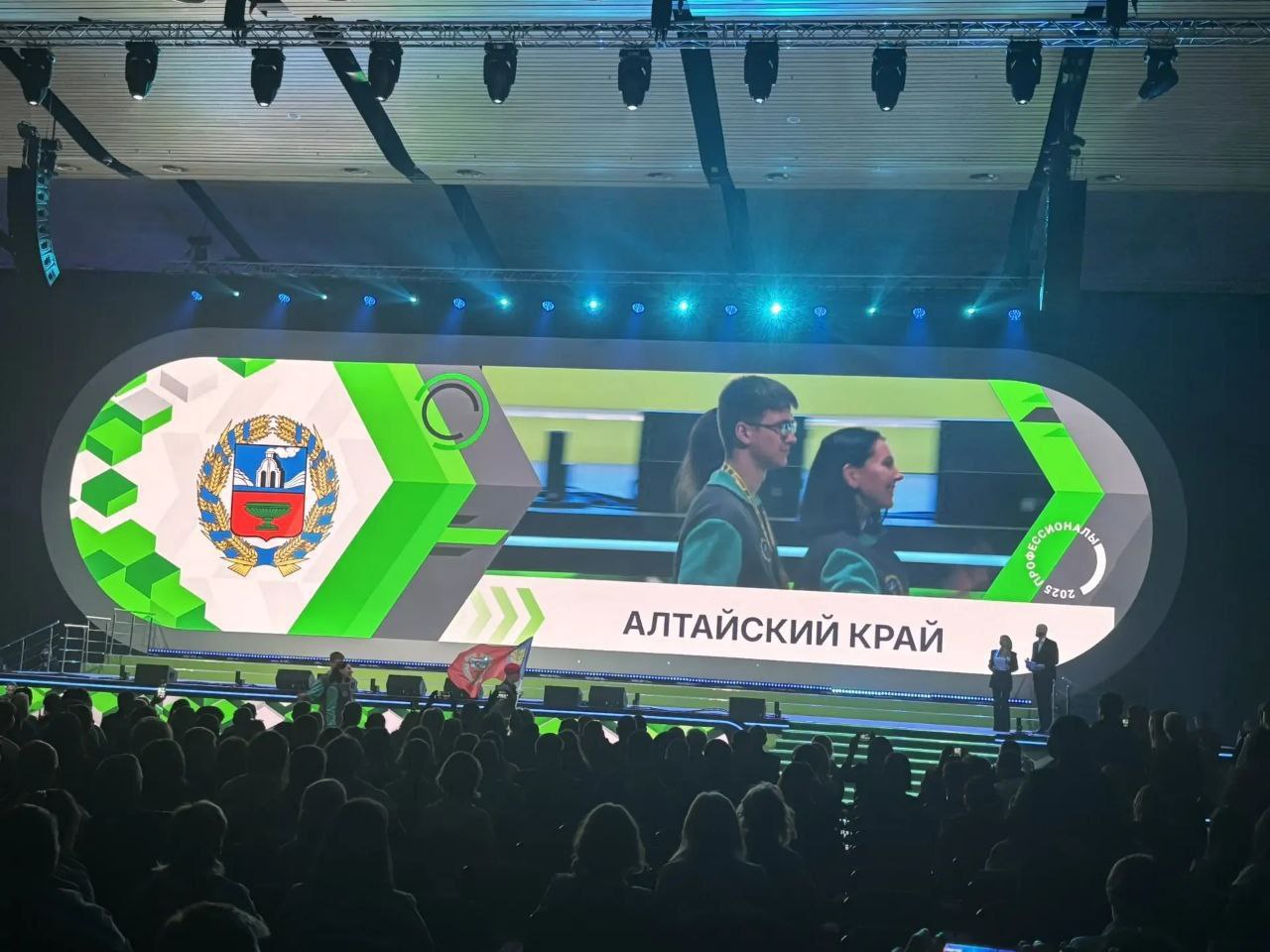 Делегация Алтайского края приняла участие в церемонии открытия Чемпионата по профессиональному мастерству «Профессионалы» Делегация Алтайского края приняла участие в церемонии открытия Чемпионата по профессиональному мастерству «Профессионалы»