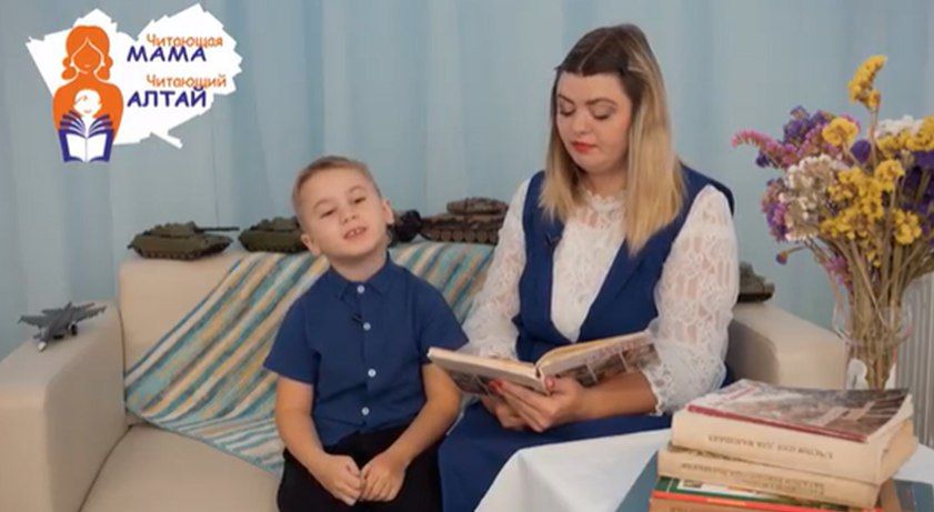 Более 100 семей Алтайского края присоединились к ежегодной акции «Читающая мама – читающий Алтай»