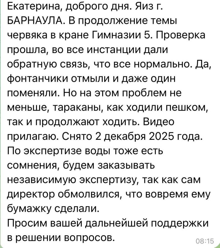 Екатерина Мизулина: Новые питьевые фонтанчики появились в школе номер 5 Барнаула после моего поста с видео ребят про червяков в воде Екатерина Мизулина: Новые питьевые фонтанчики появились в школе номер 5 Барнаула после моего поста с видео ребят про червяков в воде