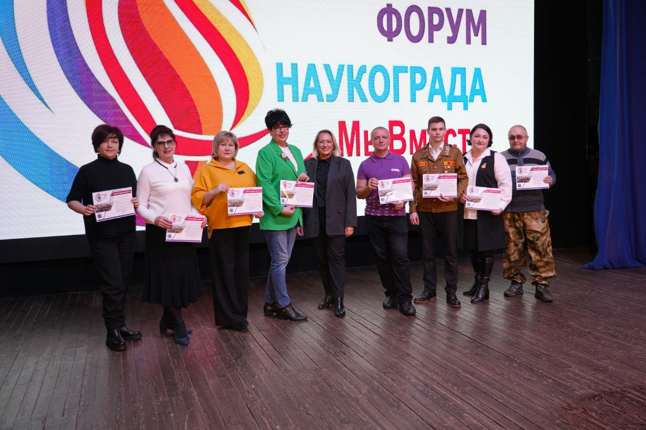 В Бийске стартовал молодежный форум «Мы вместе!» В Бийске стартовал молодежный форум «Мы вместе!»