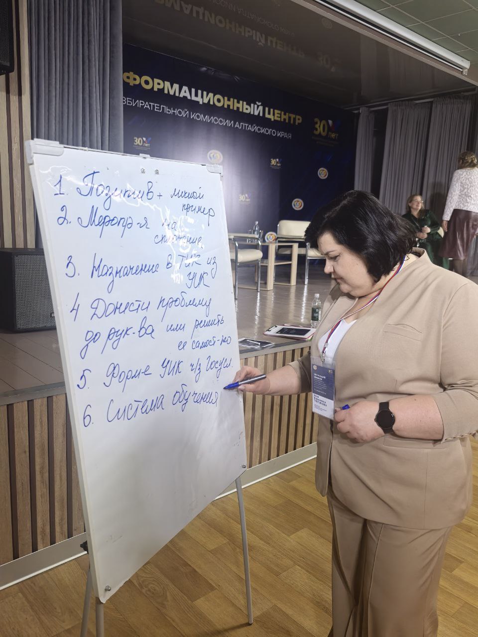 «Информационная открытость и управление диалогом» - образовательный модуль, завершивший работу форума системных администраторов ГАС «Выборы»