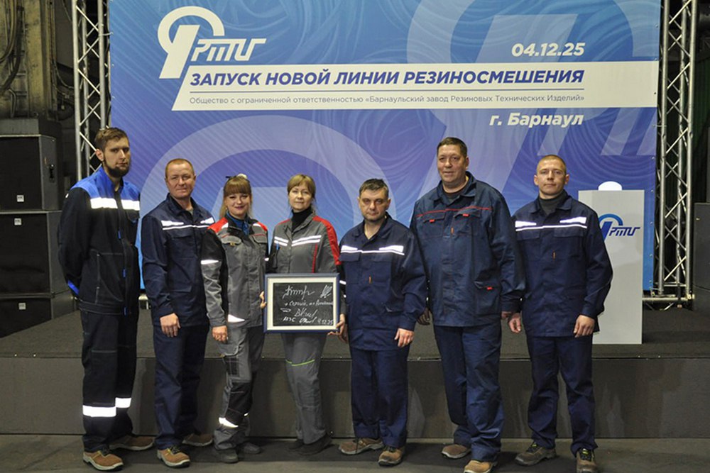 В Барнауле на заводе РТИ запустили новую производственную линию В Барнауле на заводе РТИ запустили новую производственную линию