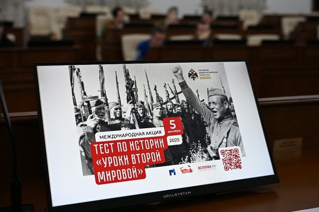 Жители Алтайского края проверили свои знания по истории Второй мировой войны