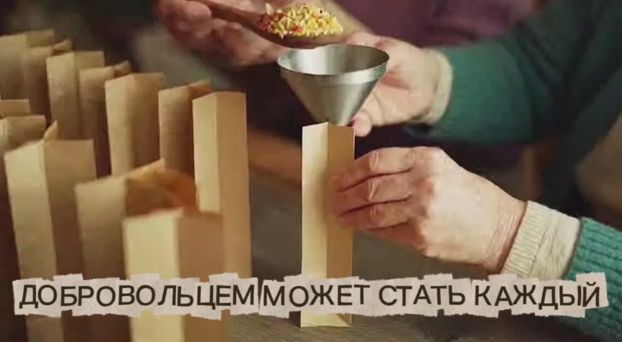 День добровольца (волонтера) отмечается в России 5 декабря