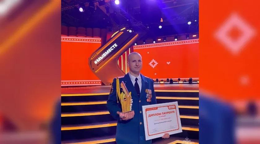 Бийчанин стал победителем международной премии #МыВместе