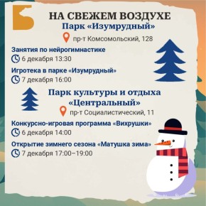 Когда неделя подходит к концу, в городе появляется свое особое настроение