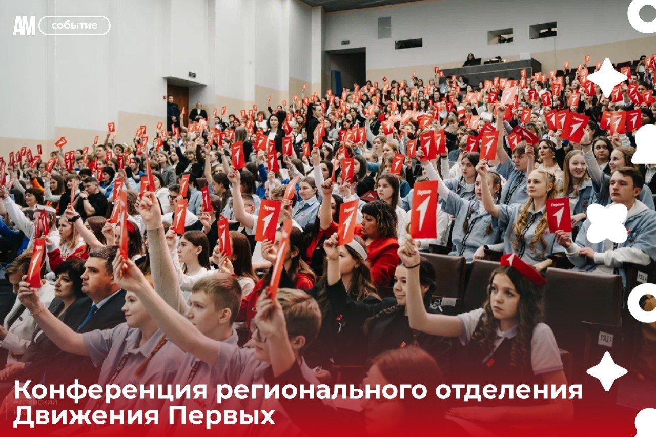 Участники Движения Первых в Алтайском крае подвели итоги года и рассказали о планах на будущее