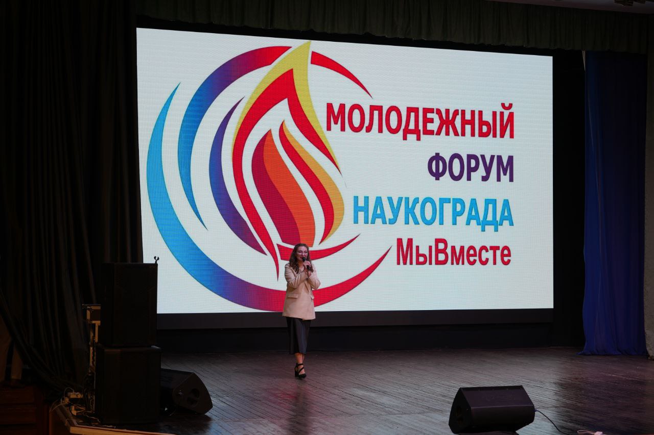 В Бийске стартовал молодежный форум «Мы вместе!»