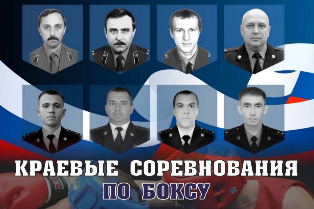 В Алтайском крае открыли фестиваль бокса, посвященный памяти погибших сотрудников органов безопасности