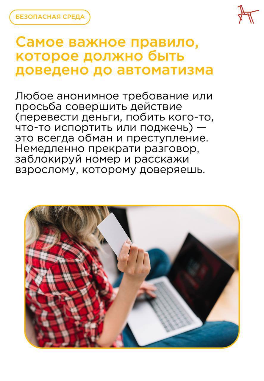 Не допустите вовлечения подростков в противоправную деятельность Не допустите вовлечения подростков в противоправную деятельность