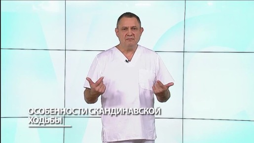 Скандинавская ходьба действительно полезна, но только если делать её правильно