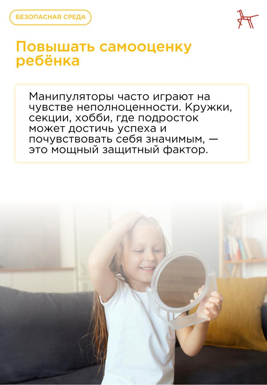 Не допустите вовлечения подростков в противоправную деятельность Не допустите вовлечения подростков в противоправную деятельность