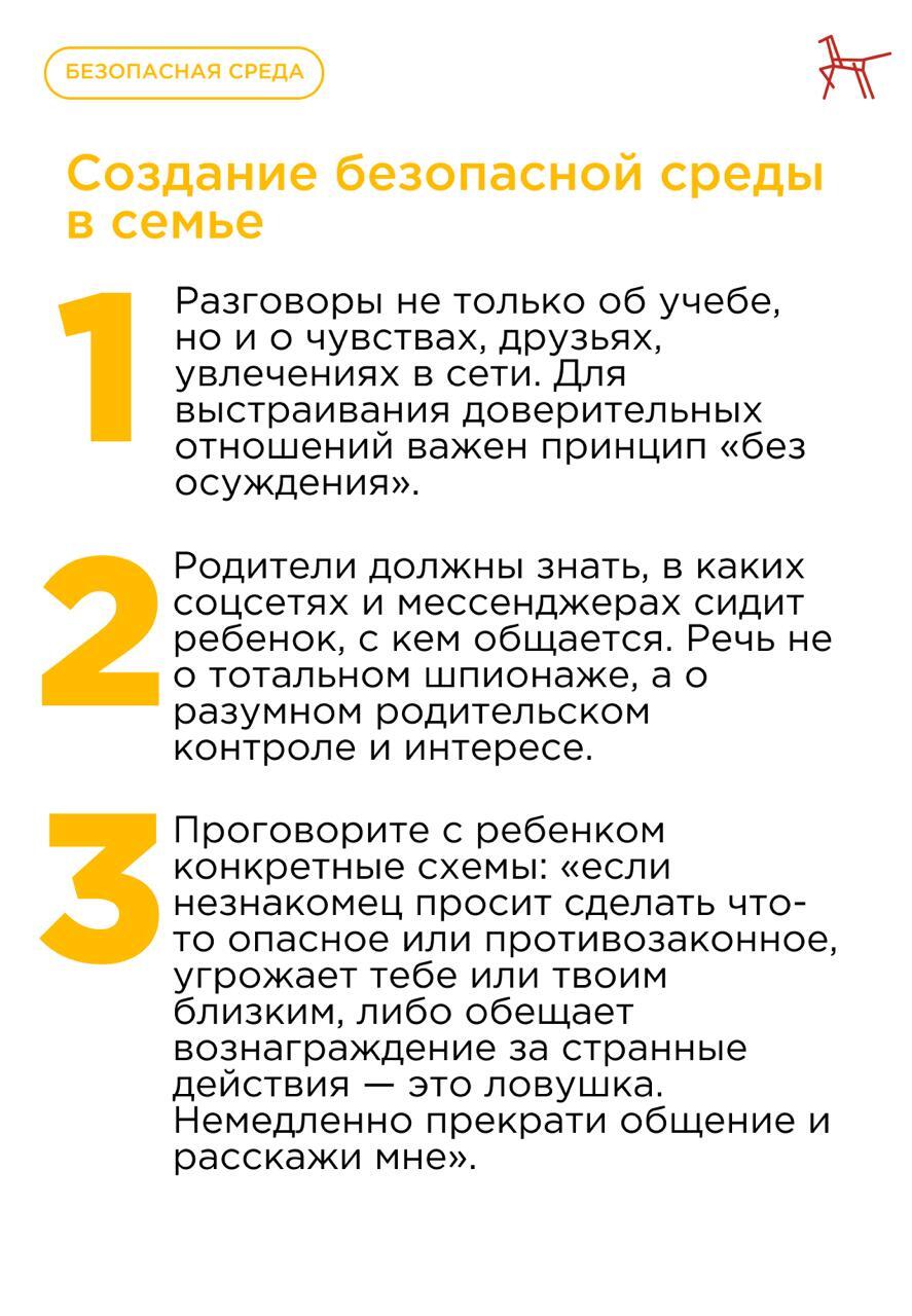 Не допустите вовлечения подростков в противоправную деятельность Не допустите вовлечения подростков в противоправную деятельность