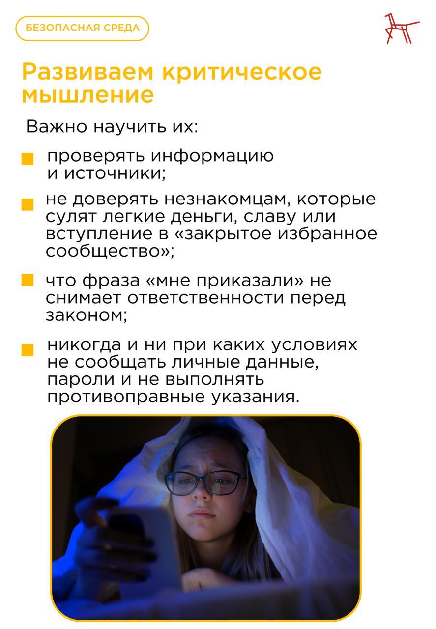 Не допустите вовлечения подростков в противоправную деятельность Не допустите вовлечения подростков в противоправную деятельность