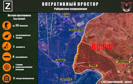 На Рубцовском направлении ВС РФ улучшили тактическое положение на рубеже Александровка – Сосновое, а также продолжают вести бой в н.п. Яровая