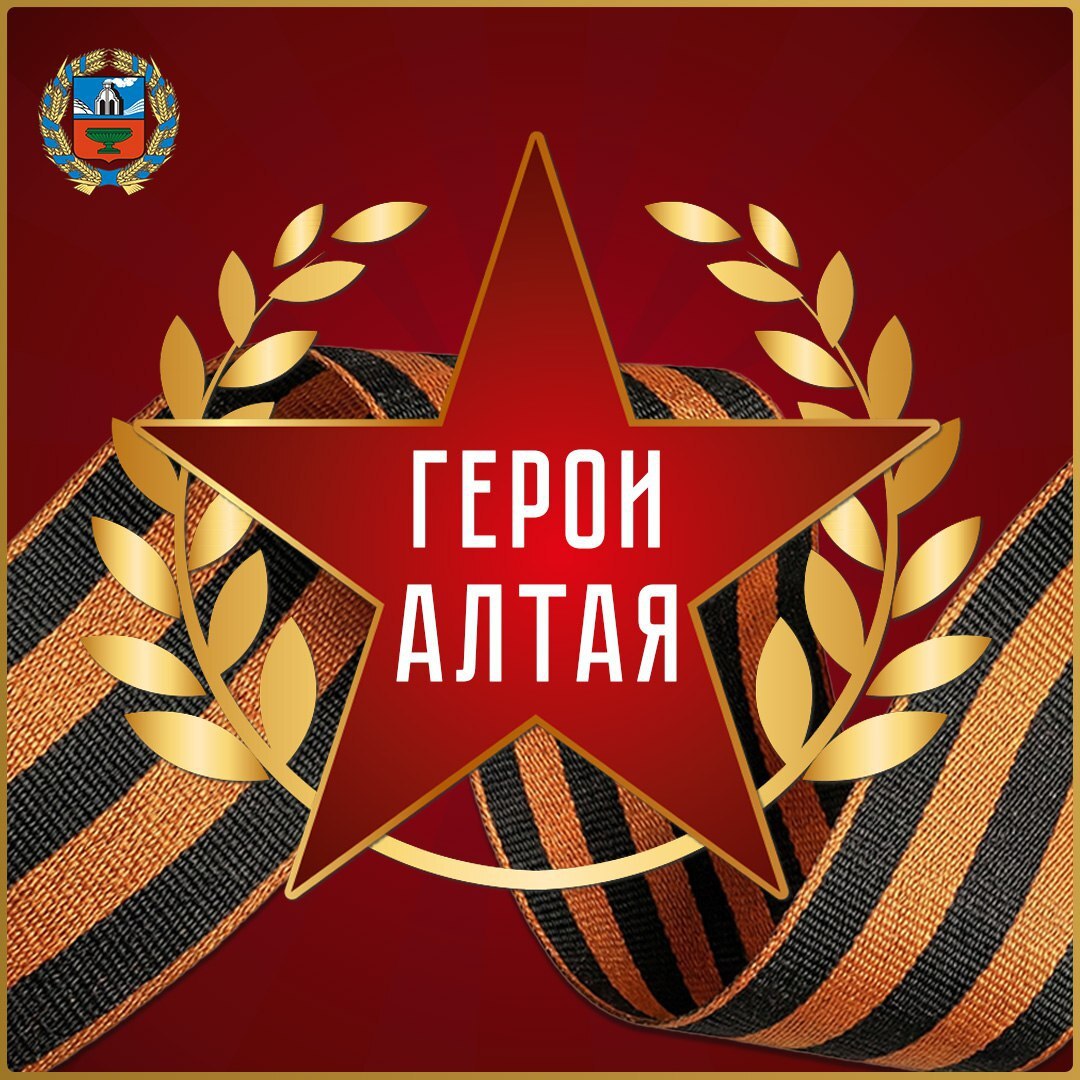 Пример мужества и долга. Уроженцы Алтайского края гвардии сержант Евгений Головнев (Поспелиха) и гвардии младший сержант Дмитрий Медведев (Рубцовск) проявили высочайший героизм в ходе специальной военной операции Пример мужества и долга. Уроженцы Алтайского края гвардии сержант Евгений Головнев (Поспелиха) и гвардии младший сержант Дмитрий Медведев (Рубцовск) проявили высочайший героизм в ходе специальной военной операции