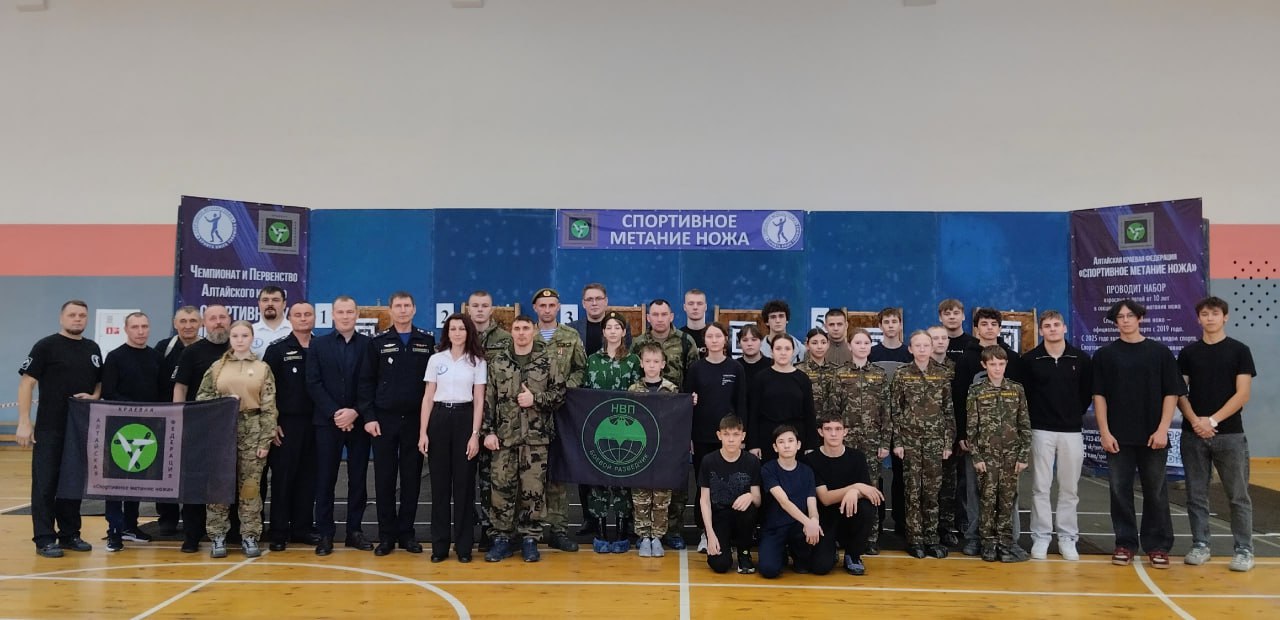 В Барнауле состоялись Чемпионат и Первенство Алтайского края по спортивному метанию ножа