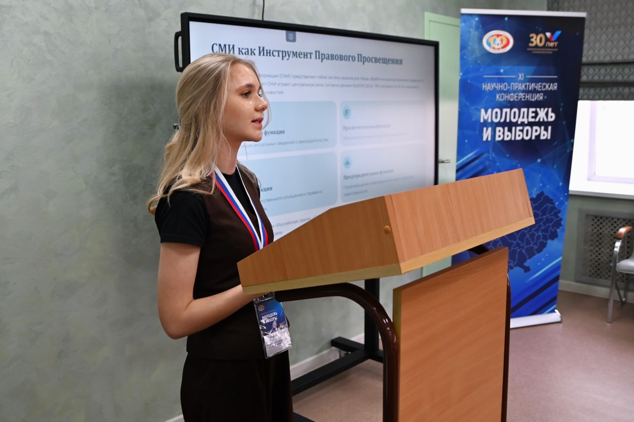 Критерии оценивания работ в научно-практической конференции «Молодежь и выборы»